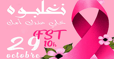 Compagne de sensibilisation à la FST - UTM dans le cadre d’Octobre Rose - cancer des seins