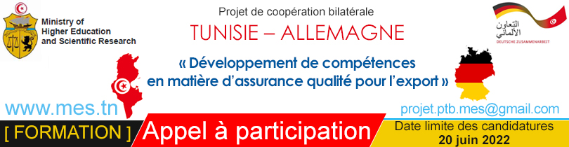 Appel à participation : Dans le cadre du projet de coopération bilatérale entre la Tunisie (Ministère de l’Industrie, des Mines et de l’Energie) et l’Allemagne (PTB : Institut National Allemand de Métrologie)